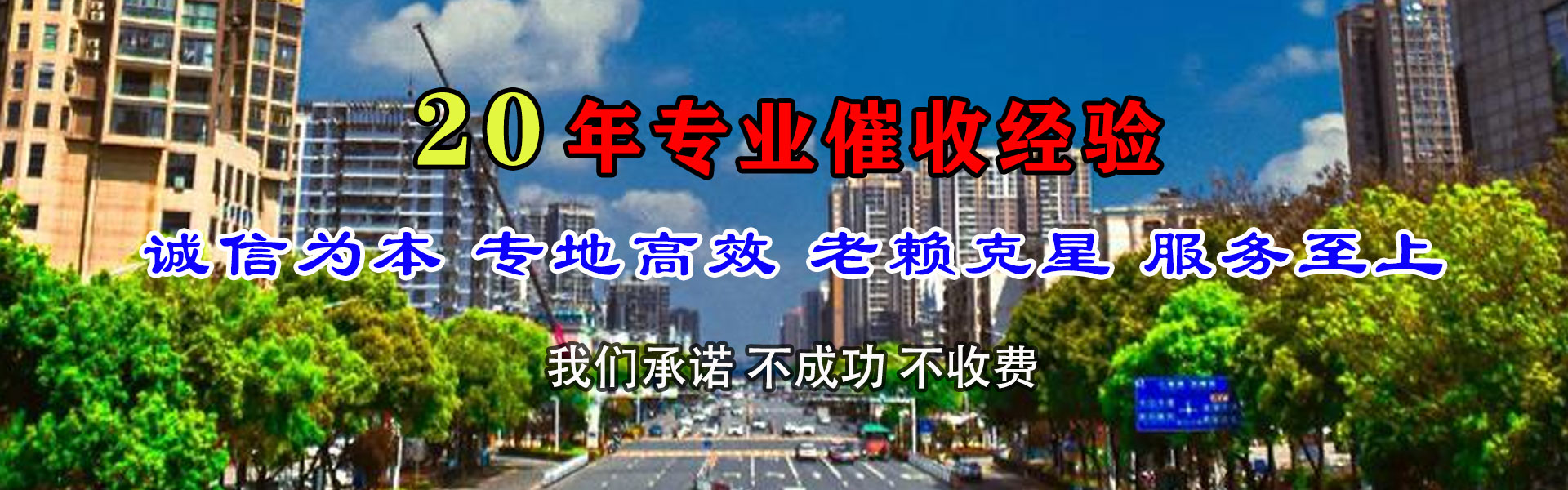 曲周讨债公司