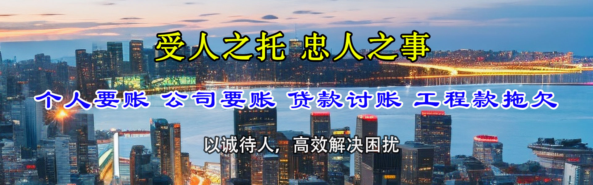 曲周讨债公司
